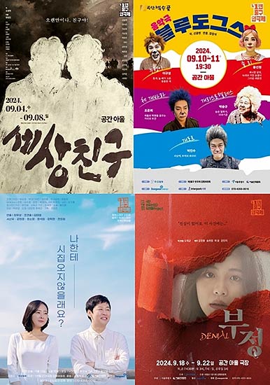 2024년 제7회 1번출구 연극제 1차 티켓오픈 팀 포스터