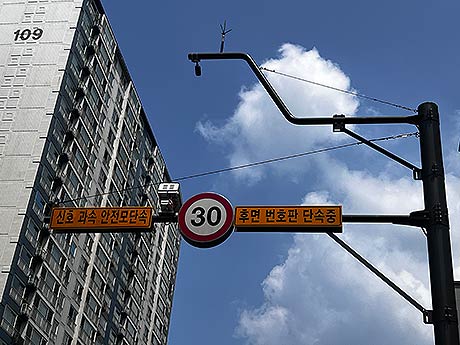 무인단속장비 설치