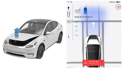 테슬라코리아유 모델Y 결함장치후드