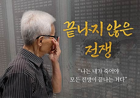 24세에 월남전 참전 후 소리를 잃은 박정목 어르신79은 소리를 잃은 채 여전히 끝나지 않은 전쟁 속에서 살아가고 있다