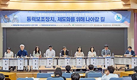 23일 서울 여의도 국회 의원회관 제1소회의실에서 열린 휠체어 동력보조장치 정책 제안 세미나에서 참석자들이 토론 중이다사진행복나눔재단