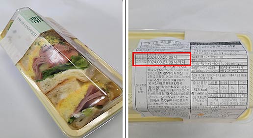 위반 제품 사진 제품명유형 에그 햄 치즈 페스트리즉석섭취식품