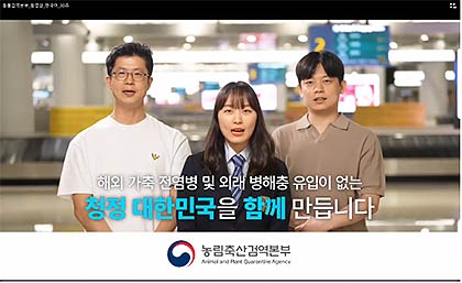  KTX역사 및 열차 모니터 동영상 광고 송출  