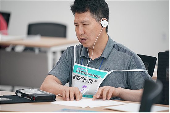 손끝으로 읽어 내리는 아름다운 도전         점역교정시각중증 직종 경기에 참여한 선수가 손끝으로 글씨를 읽고 있다