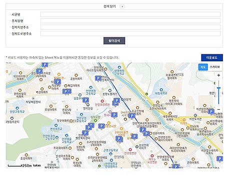 추석연휴 무료개방 공공주차장 현황