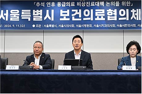 오세훈 서울시장이 11일수 10시 시청 영상회의실에서 열린 서울시 보건의료협의체 회의에서 추석 연휴 응급의료 비상진료 대책을 논의하고있다 오시장 좌측 황규석 서울시의사회 회장 우측 권영희 서울시약사회 회장