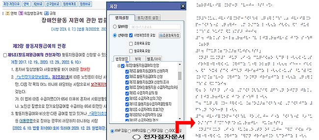 점자 보도자료