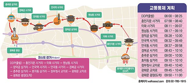 코스내 교통통제 시간표