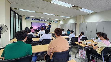 여성장애인연대 범죄안전교육