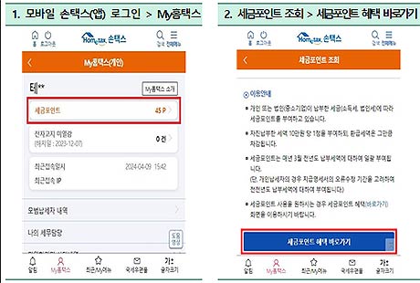 모바일 쿠폰 사용방법