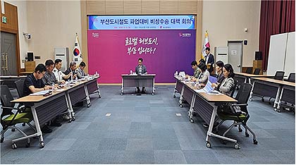 대책회의 사진