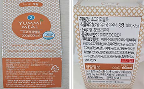 아이푸드경기 김포시 소고기과일죽 
