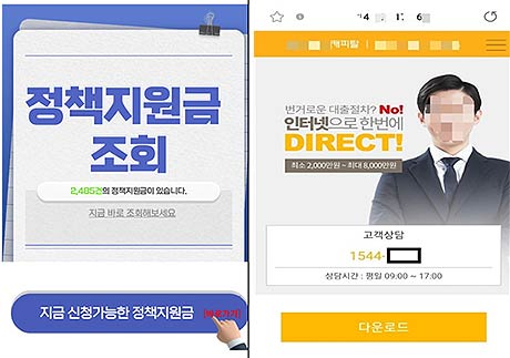 인터넷 광고 등에 있는 링크를 눌러서 설치
