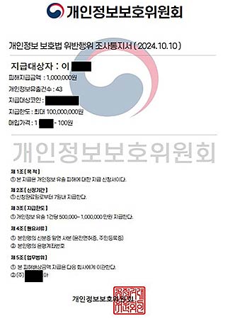 사칭 위조 공문예시