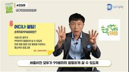 앱 병원 예약, 병원 키오스크 등 쉽게 배우는 어디나 5분클래스 교육 오픈 기사 이미지