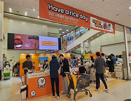 마트 왕십리점 가루쌀 팝업스토어 전경