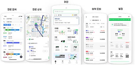 KMaaS 슈퍼무브 앱 이용화면출처 슈퍼무브 제공 