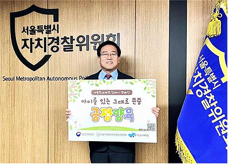 이용표 서울시 자치경찰위원장이 31일 아동학대 예방 릴레이 캠페인에 동참했다