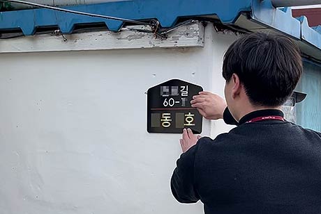 위기가구 대상 상세주소 작업