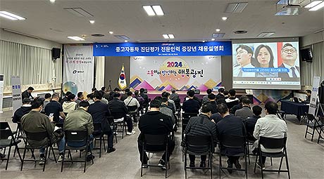 채용설명회 전경