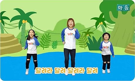 동요를 따라 부르며 몸 움직이기