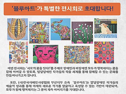 참고자료발달장애인인식개선교육사업