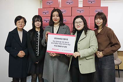 핑크박스업사이클링백생리대 후원 전달식에 참석한 한국여성장애인연합 김혜영 사무총장왼쪽에서 네 번째 임명희 소장왼쪽에서 첫 번째이 켈리즈 관계자들과 포즈를 취하고 있다