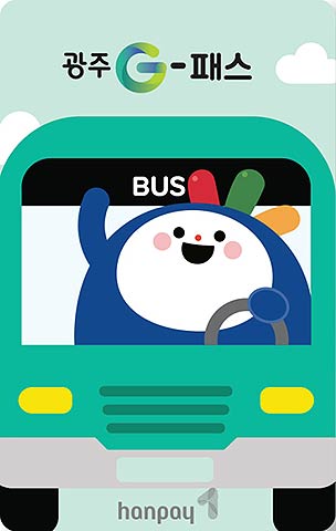 광주G 패스 카드