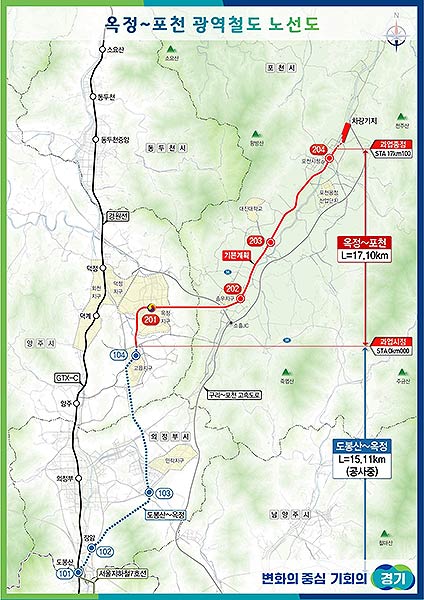 옥정포천 광역철도 노선도