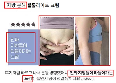 의약품 오인 광고