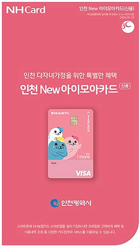아이모아카드
