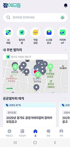 사진자료잡아드림경기도일자리재단