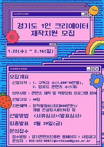 2025 1인 크리에이터 제작지원 포스터