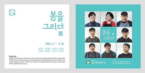 Art Class 봄을 그리다 리플렛
