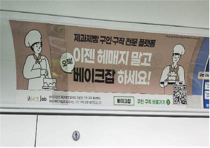 지하철전동차 내부모서리