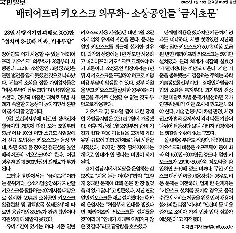 1월 이달의 좋은 기사 선정 보도자료국민일보 지면기사 발췌