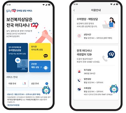 변경 모바일 APP