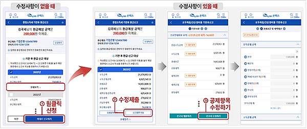 원클릭 서비스 이용 방법 