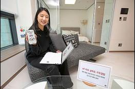 KT, '따로 살아도 가족결합' 1인 가구 위한 혜택 확대 기사 이미지