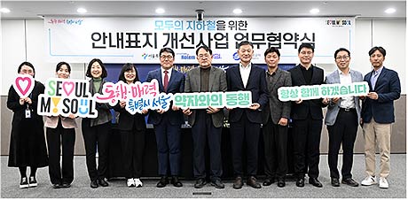 협약식 단체사진