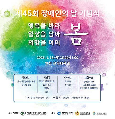 행사 포스터