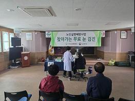경남 거창군, 찾아가는 60세 이상 노인 무료 눈 건강검진 실시 기사 이미지