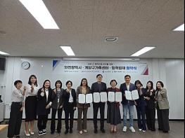 인천시, 합리적인 결혼 준비를 위한 표준가격안 도입! 기사 이미지