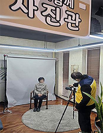 가치함께 사진관