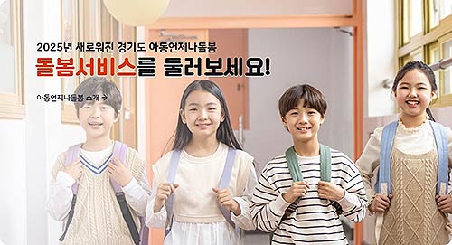 언제나돌봄 플랫폼