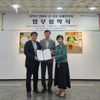 장애인복지 공동 발전을 위한 ‘경기, 광주, 전북 장애인복지종합지원센터’ 업무협약 체결 기사 이미지