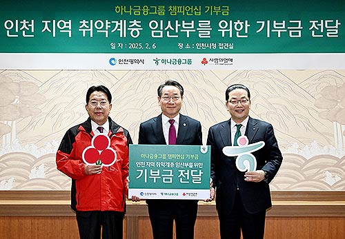 기부금 전달