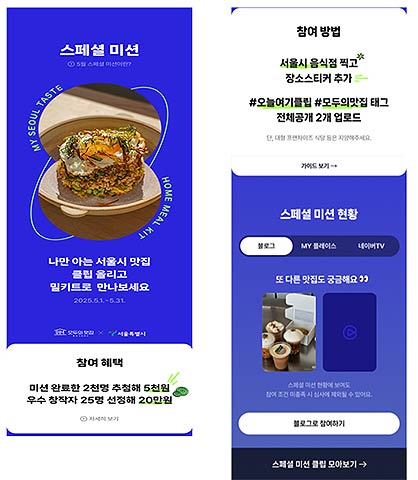 네이버 클립 모집 화면모바일