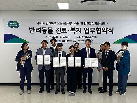 20250509사진1경기도반려마루가도내3개동물의료기관과업무협약을체결했다
