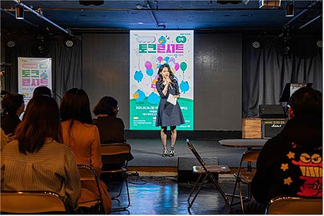 작년 10월 28일 가족돌봄청년이면서 프리랜서 아나운서인 김주빈의 사회로 진행된 정책토크콘서트